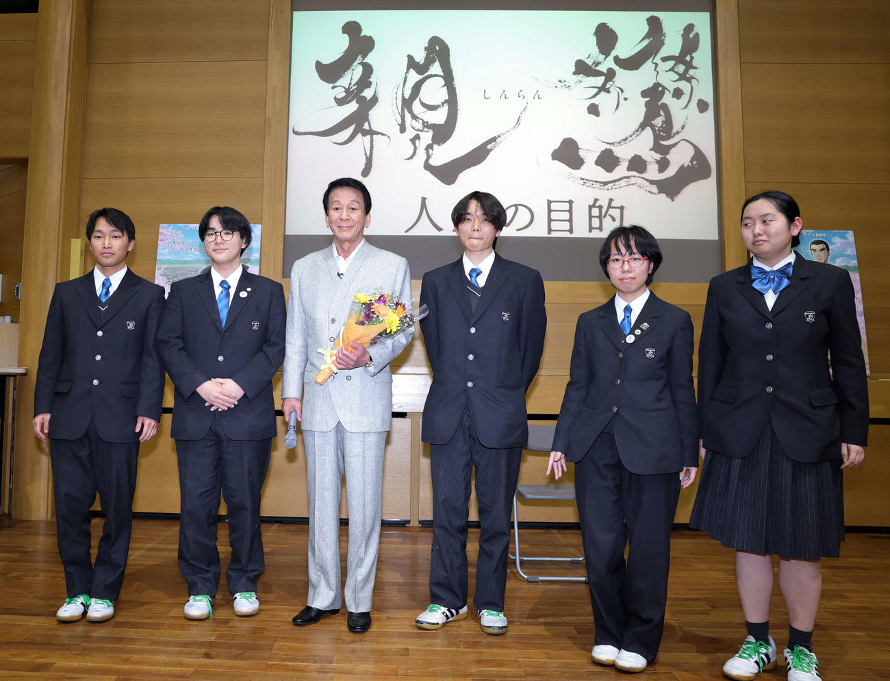 郁文館中、高の生徒に講演を行った杉良太郎（左から3人目）は、花束をもらい記念撮影（撮影・野上伸悟）