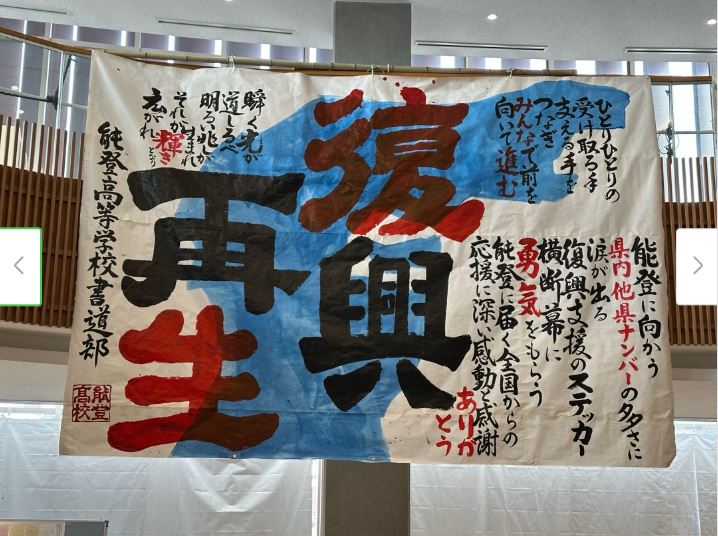 笠井信輔のブログから