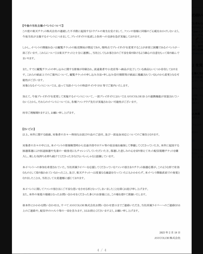 にじさんじの公式Ｘから