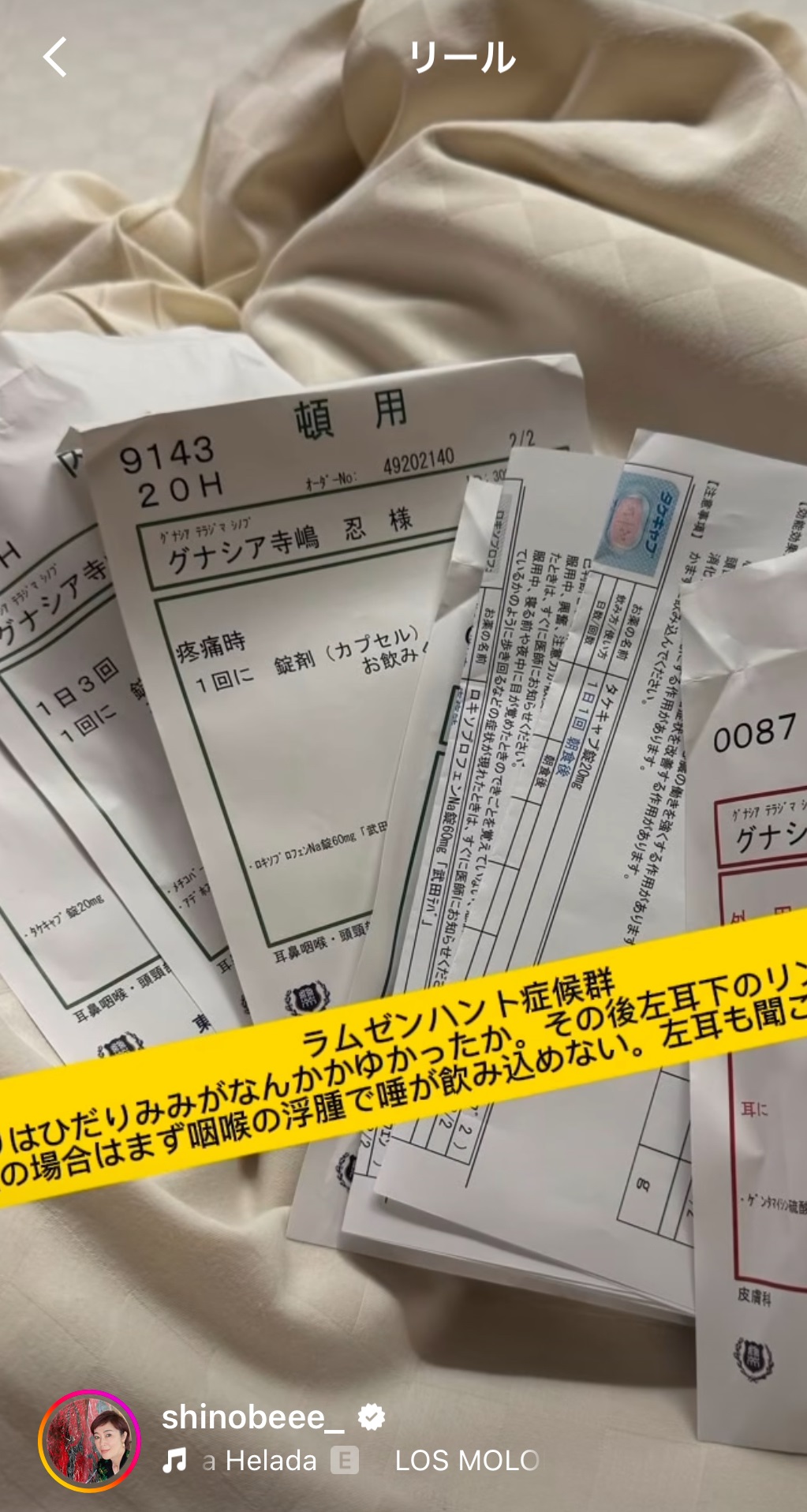 寺島しのぶのインスタグラムから