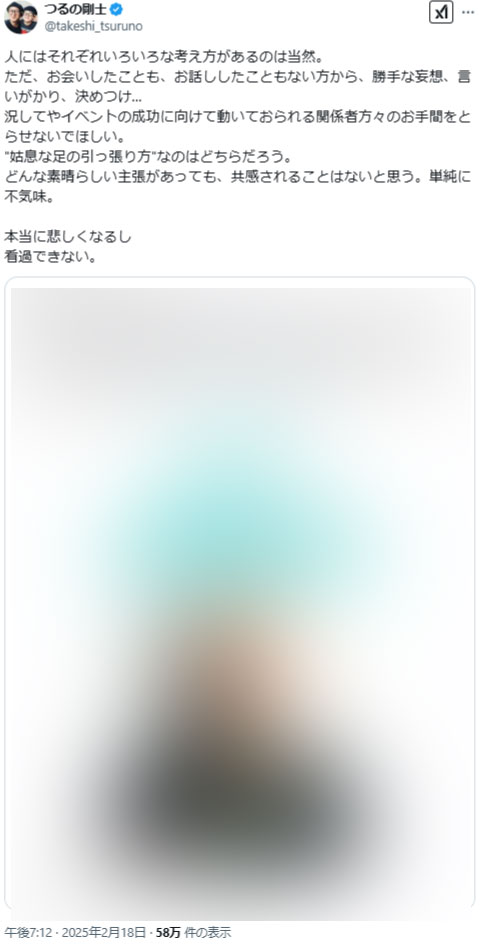 つるの剛士のXから