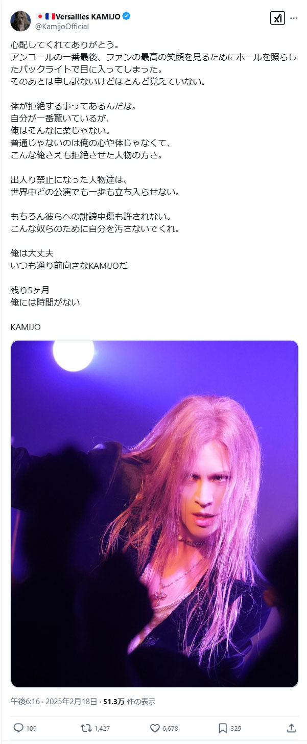 KAMIJOのXから