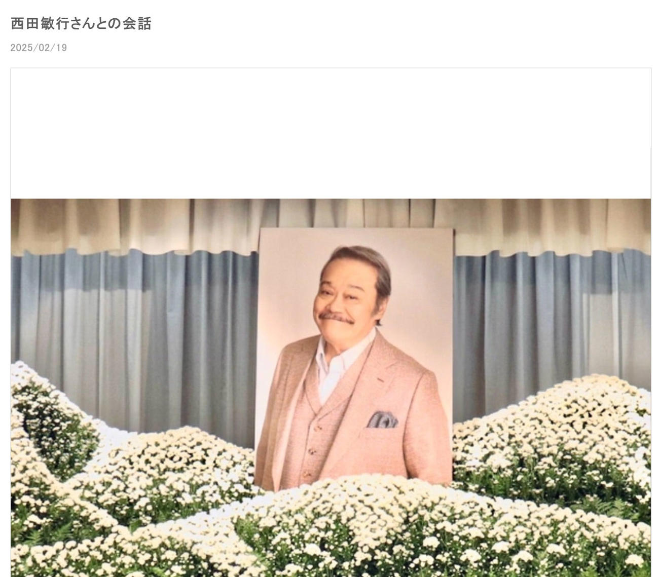 笠井信輔のブログから