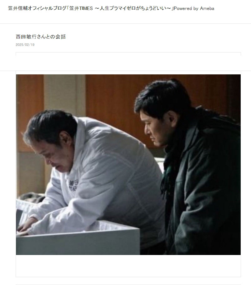 笠井信輔のブログから