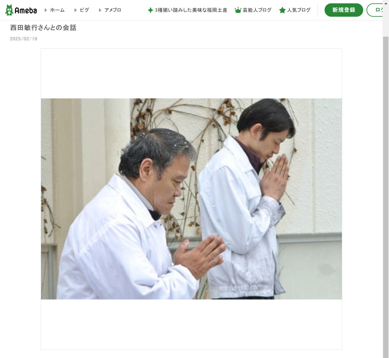 笠井信輔のブログから