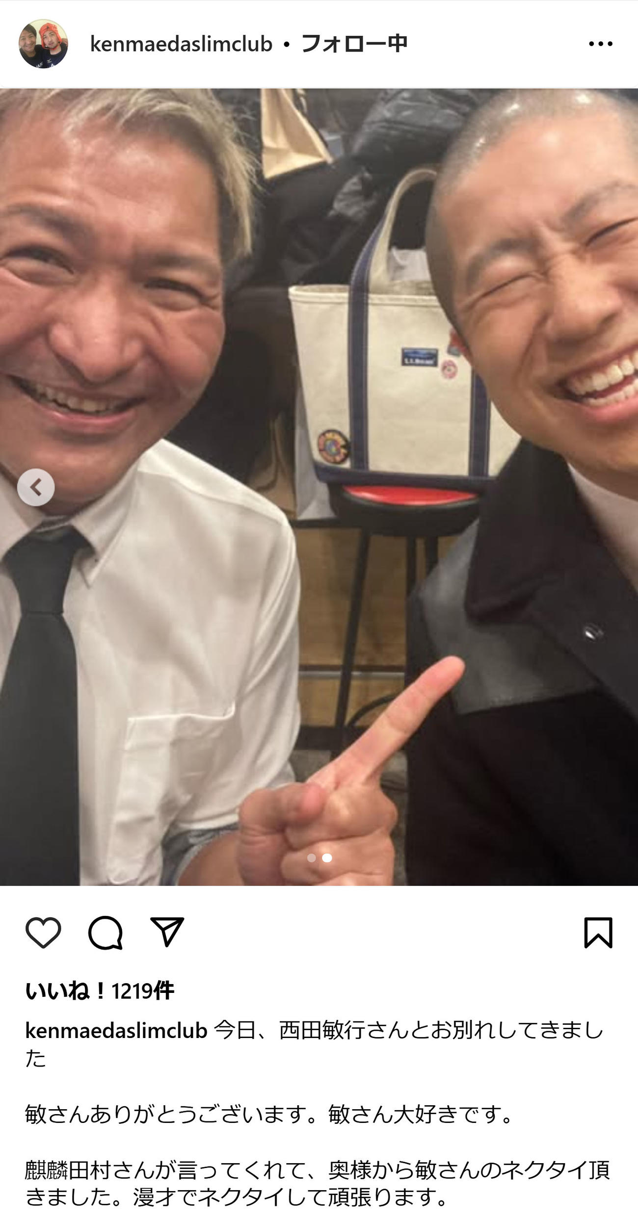 真栄田賢のインスタグラムから