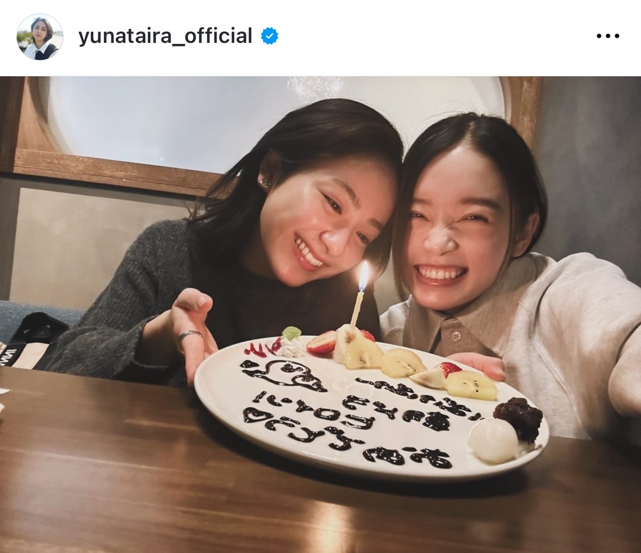 平祐奈のインスタグラムから