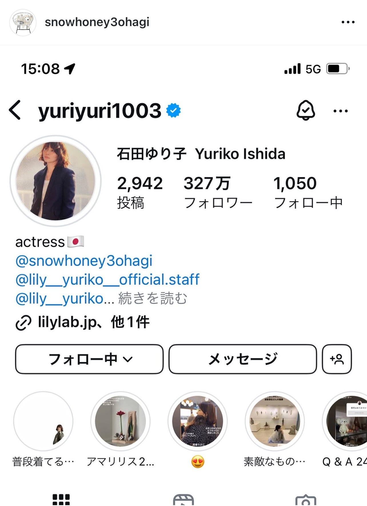石田ゆり子のインスタグラムから