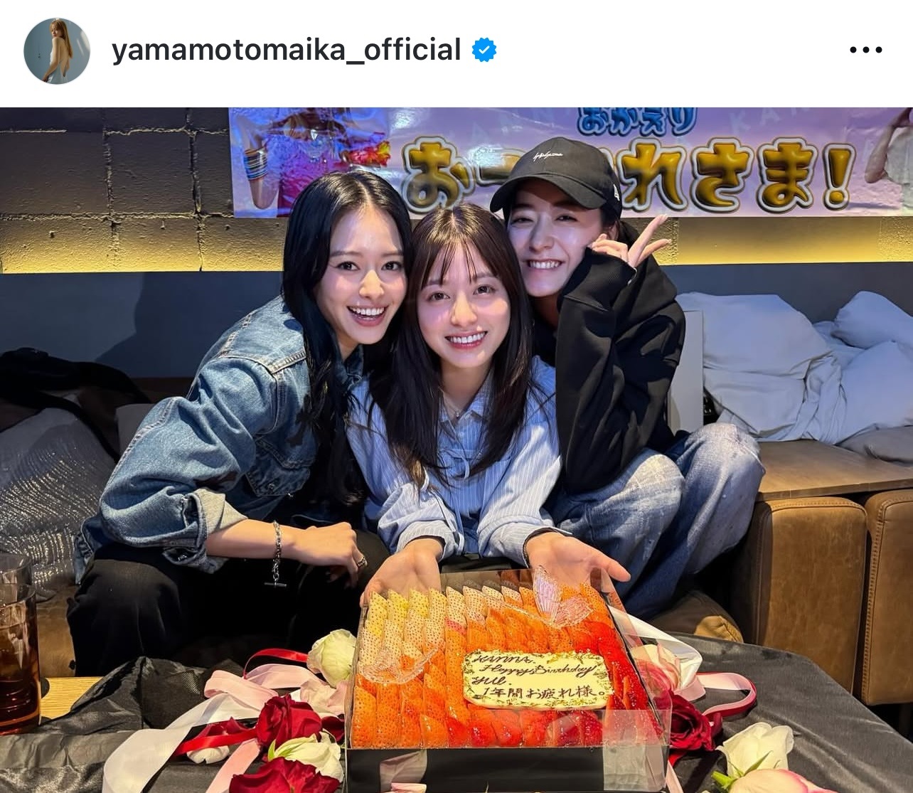 山本舞香のインスタグラムから