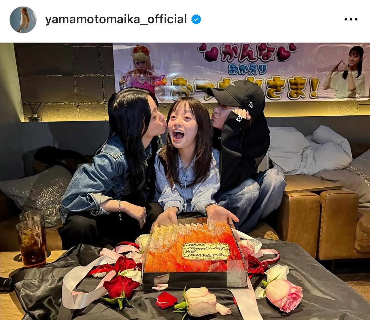 山本舞香のインスタグラムから