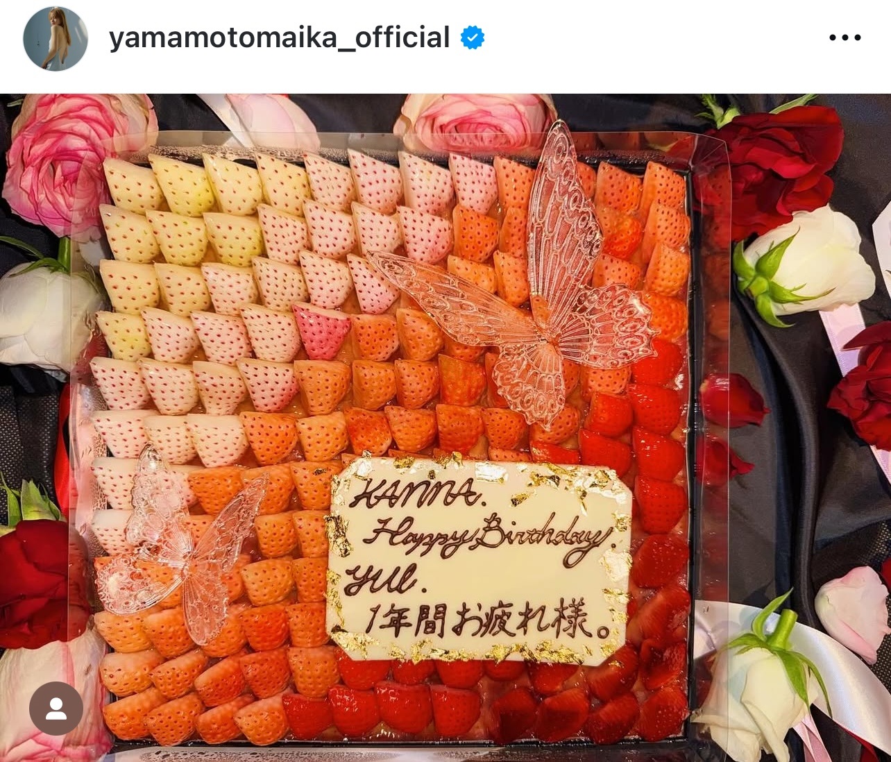 山本舞香のインスタグラムから