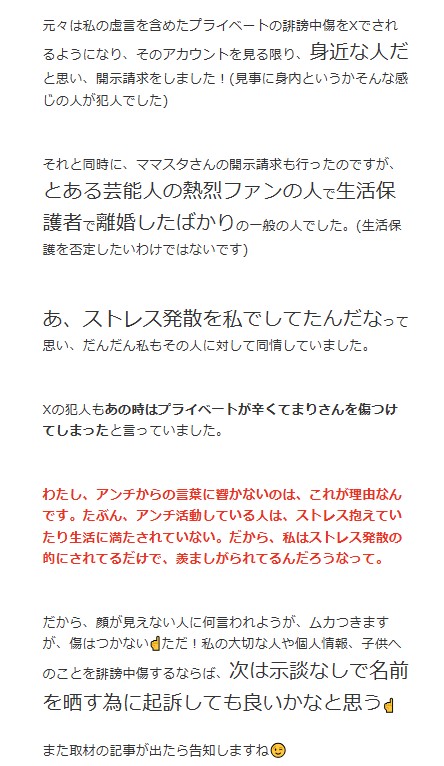 おかもとまりさんのブログから