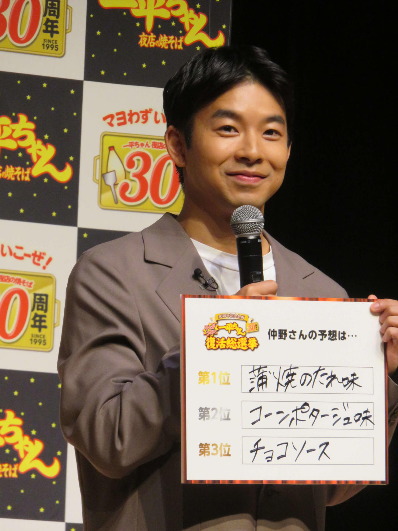 「明星　一平ちゃん夜店の焼そば」発売30周年記念発表会で「クセがつよい一平ちゃん復活総選挙」の結果を予想する仲野太賀