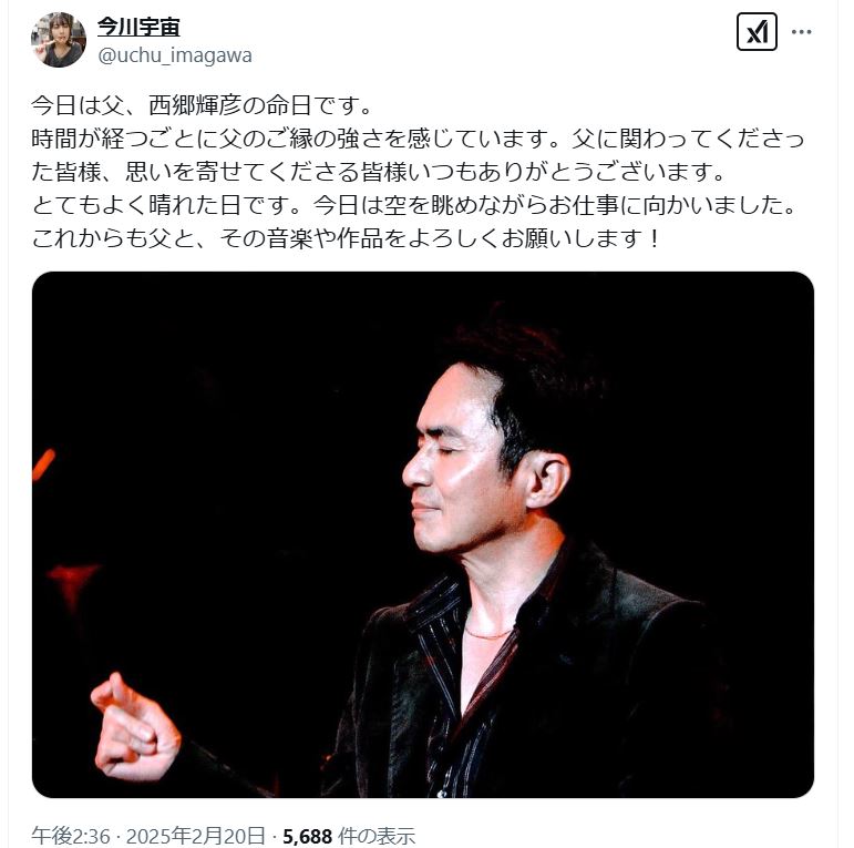 今川宇宙のＸから