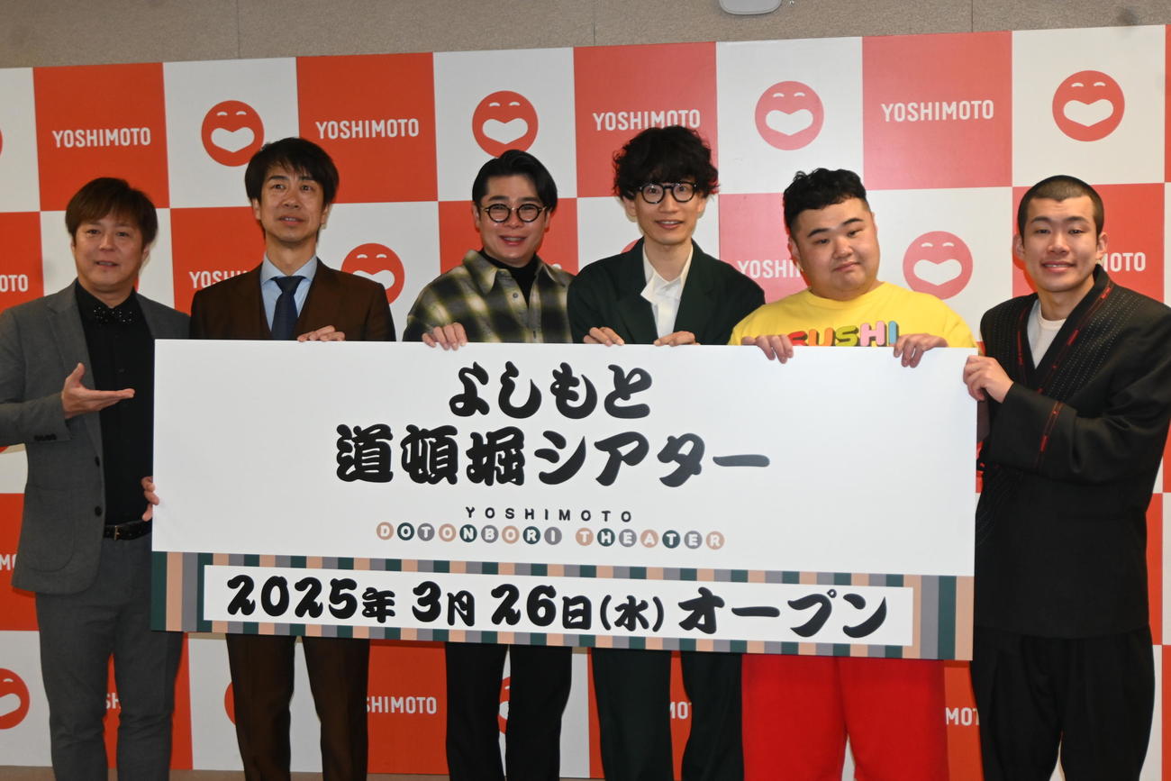 「よしもと道頓堀シアター」の発表会見に出席した左からテンダラー白川悟実、浜本広晃、平成ノブシコブシ吉村崇、もりやすバンバンビガロ、シャルロット、清川雄司（撮影・松浦隆司）