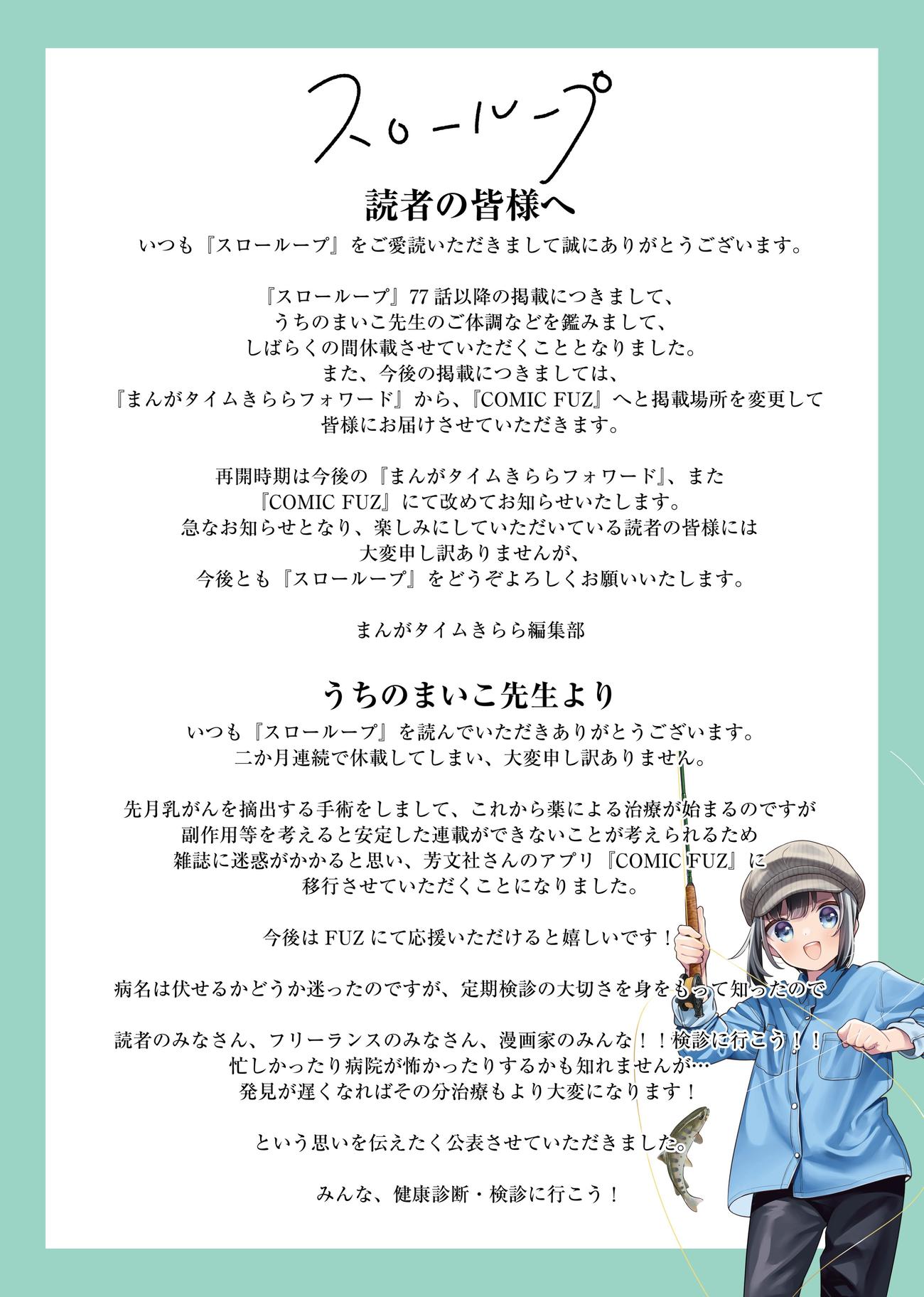 「まんがタイムきらら」編集部公式Xから