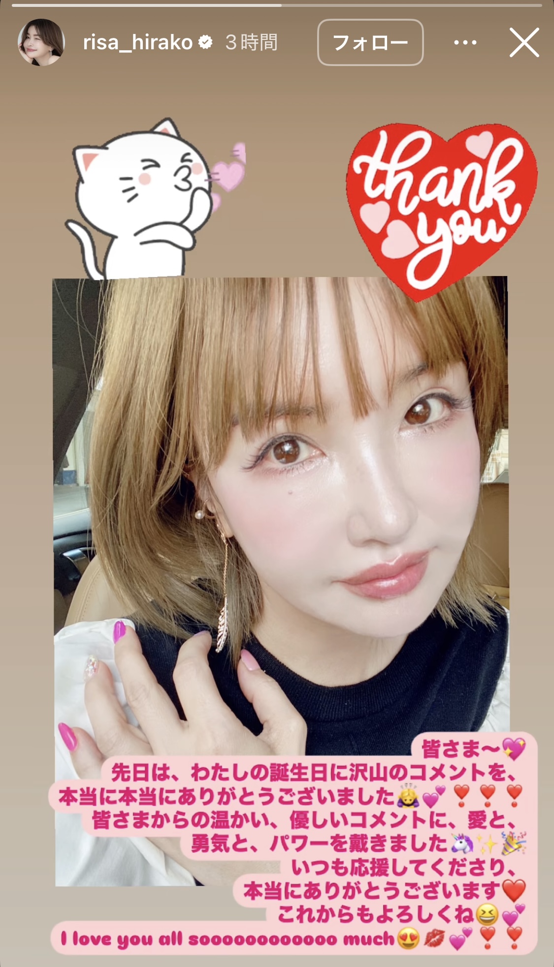 平子理沙のインスタグラムから