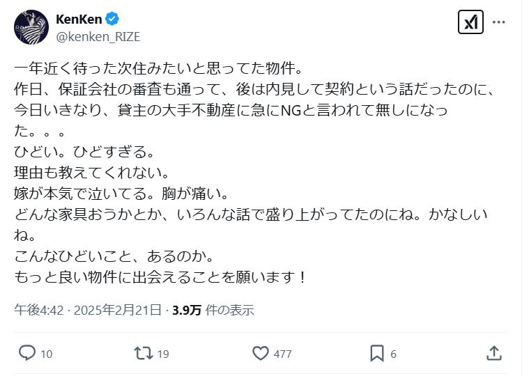 KenKenのＸから