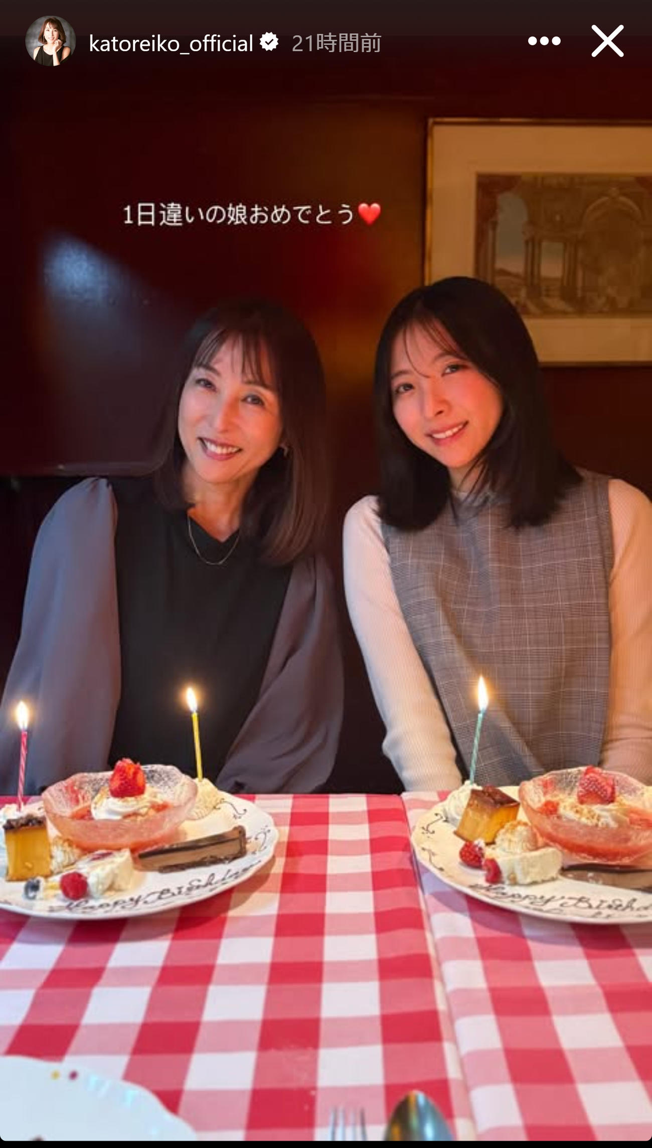 かとうれいこのインスタグラムから