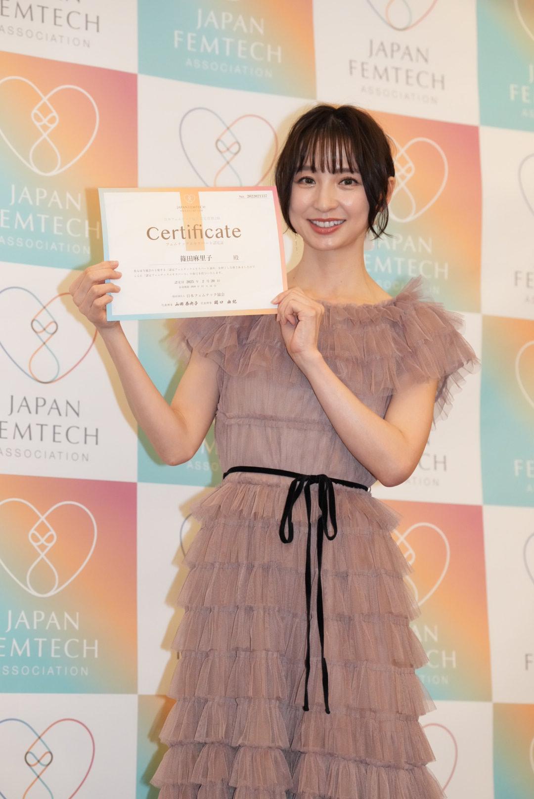 ジャパンフェムテックサミットアワード2025授賞式で認定資格2級の合格証書を受け取る篠田麻里子（撮影・小沢裕）