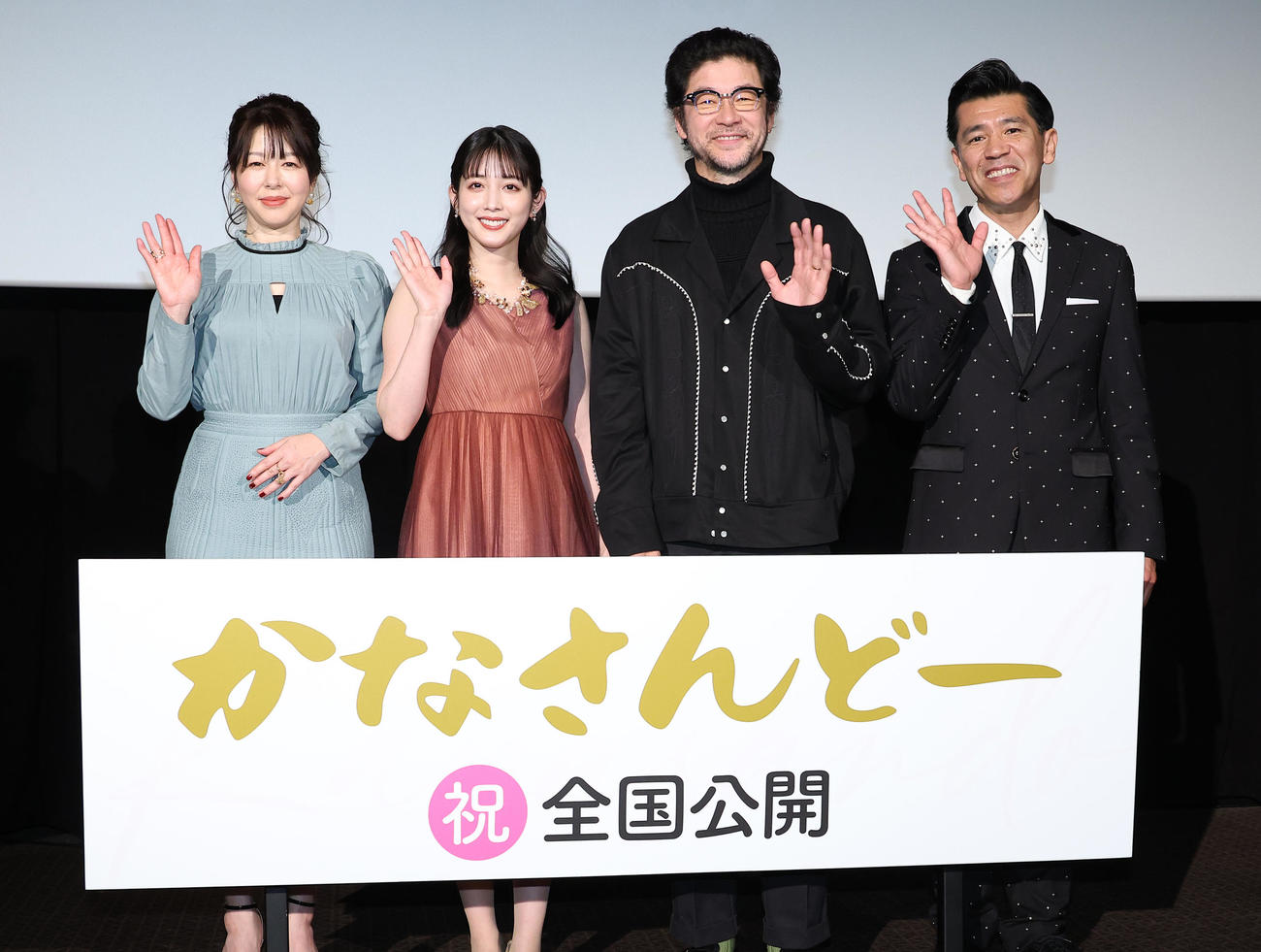 映画「かなさんどー」公開記念舞台あいさつを行った、左から堀内敬子、松田るか、浅野忠信、照屋年之監督（撮影・中島郁夫）