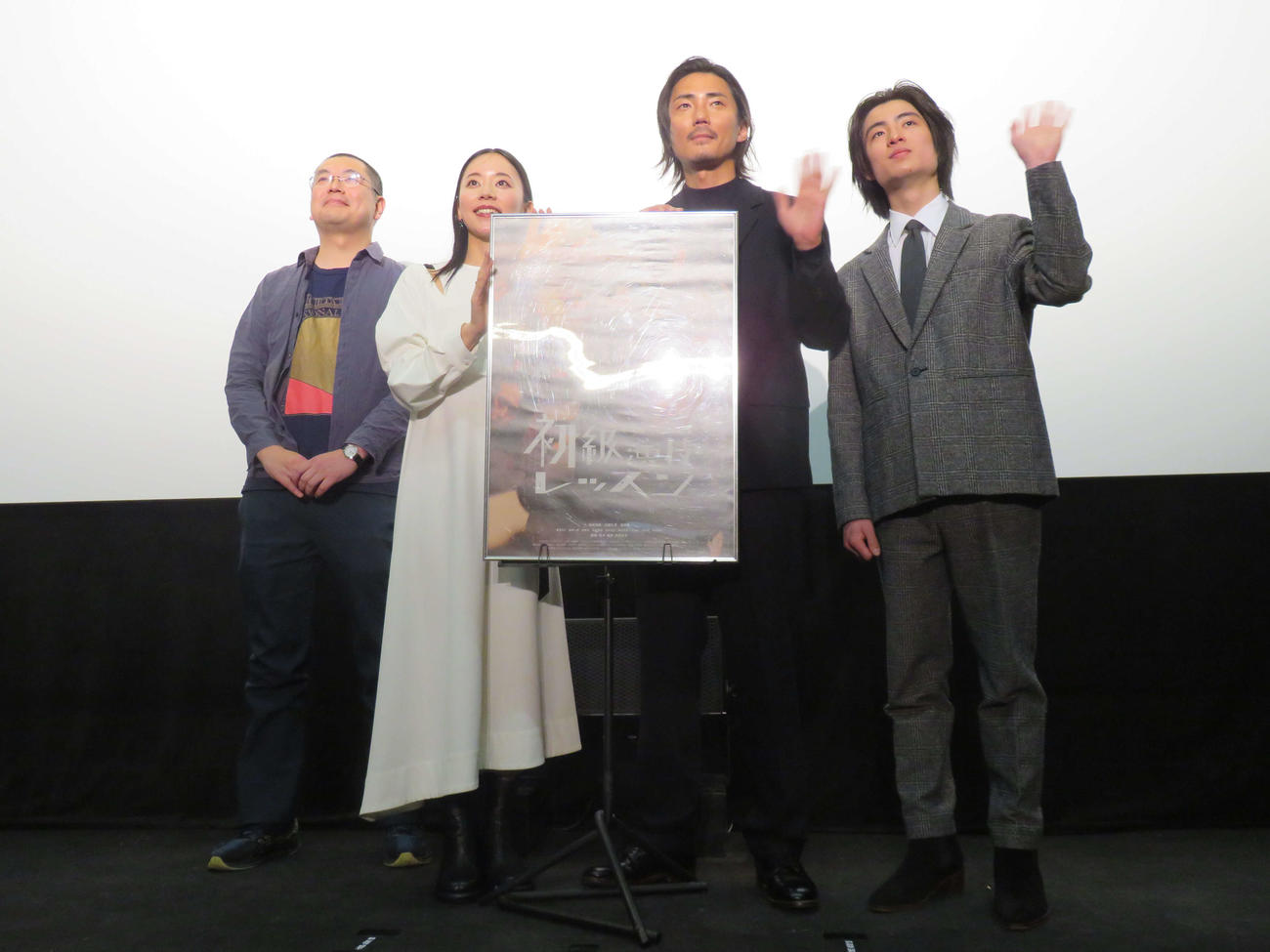 映画「初級演技レッスン」初日舞台あいさつに登壇した、左から串田壮史監督、大西礼芳、毎熊克哉、岩田奏（撮影・村上幸将）