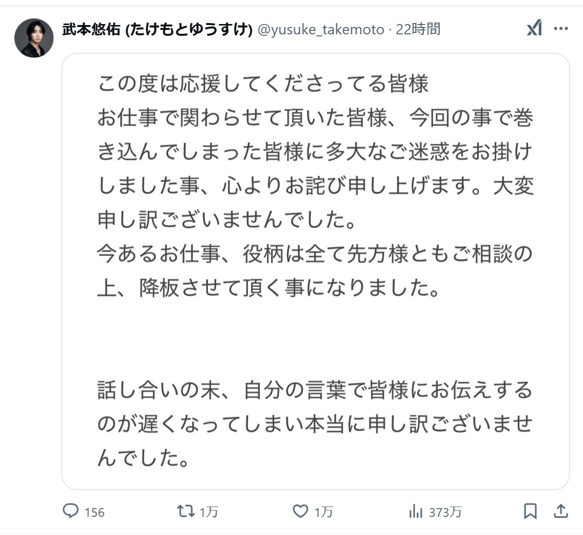 武本悠佑のXから