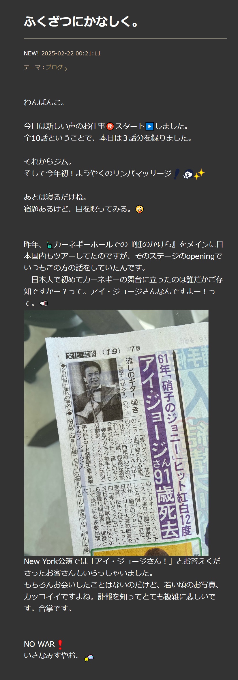 戸田恵子のブログから