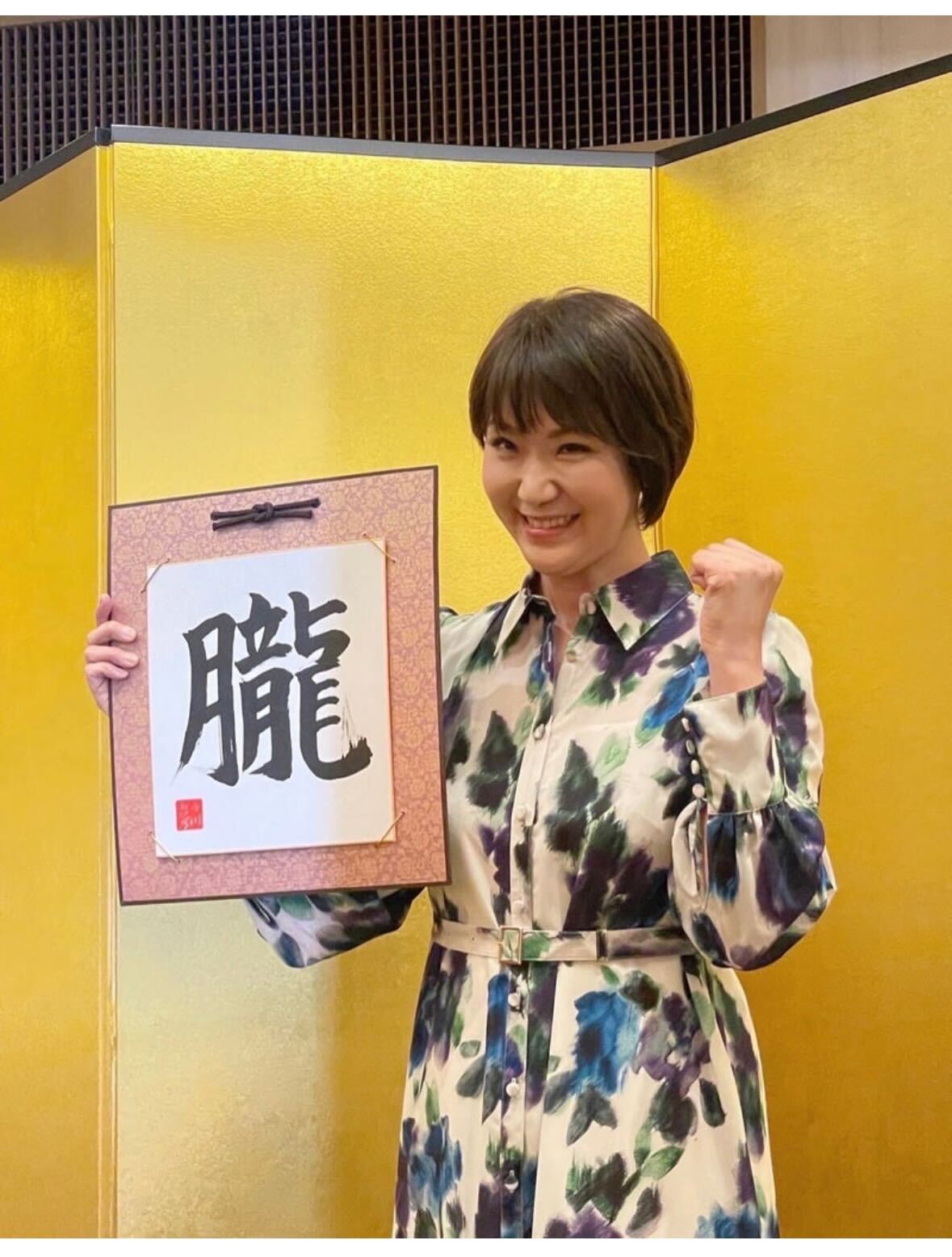市川由紀乃の公式ブログから