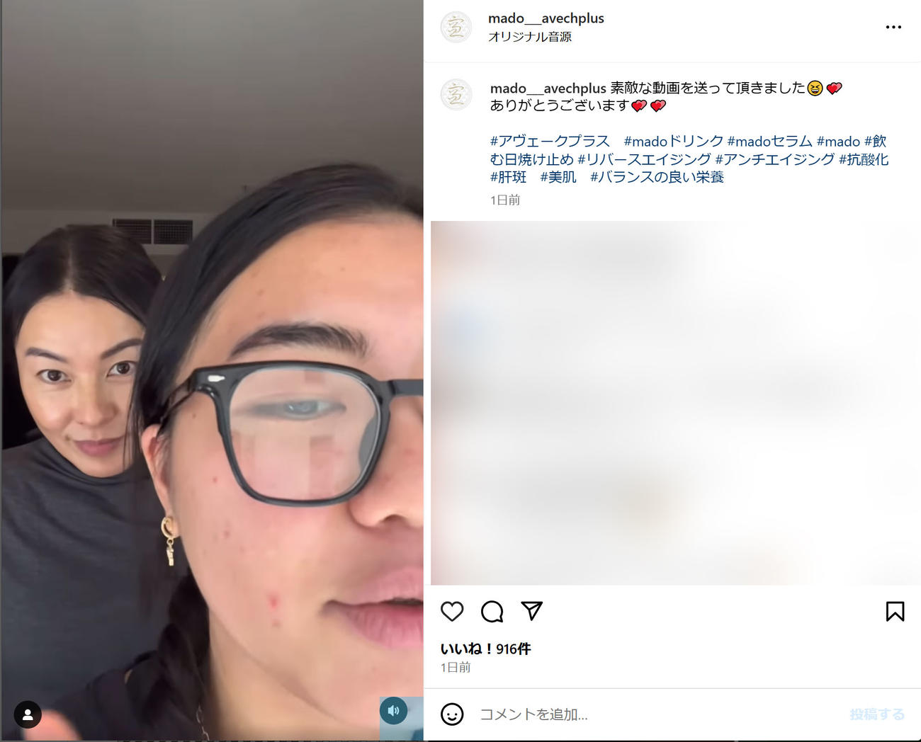 MADOのインスタグラムから