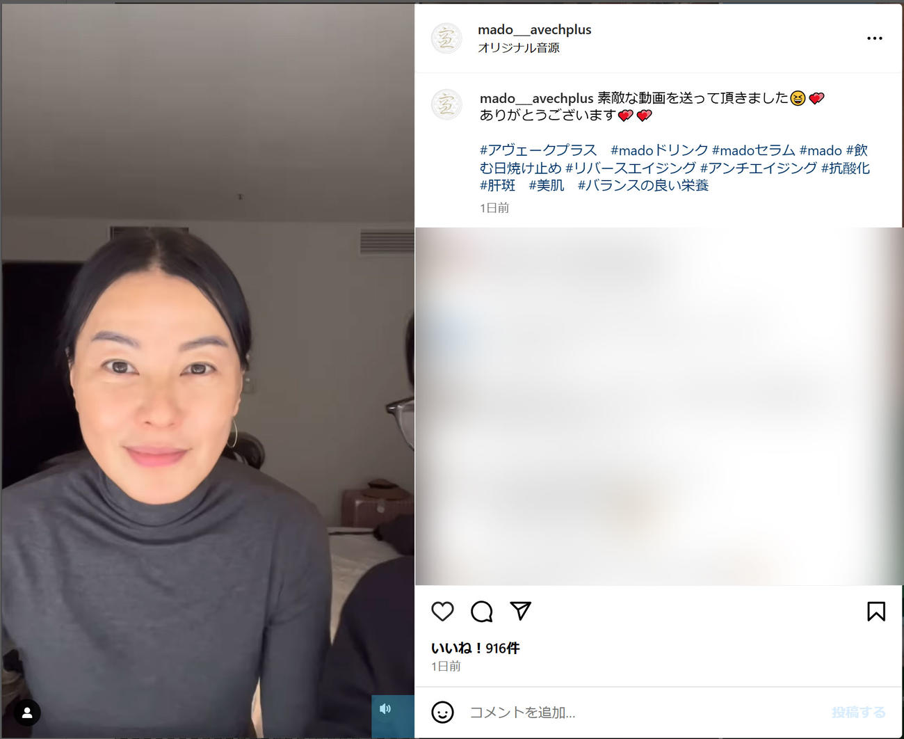 MADOのインスタグラムから