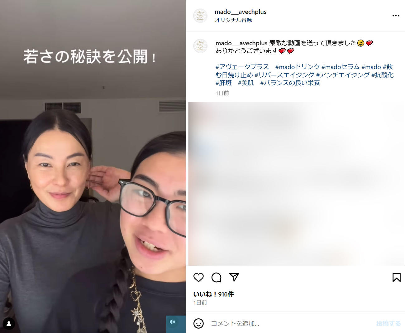 MADOのインスタグラムから