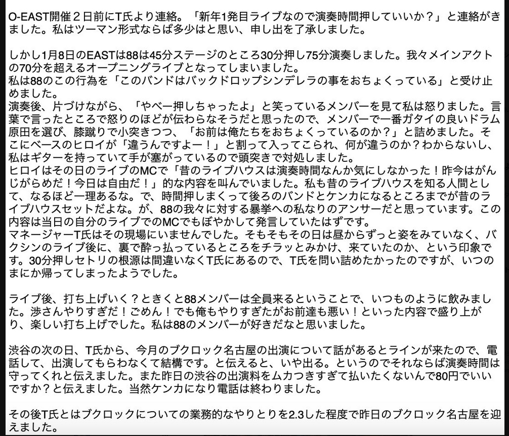 バックドロップシンデレラの公式Ｘから