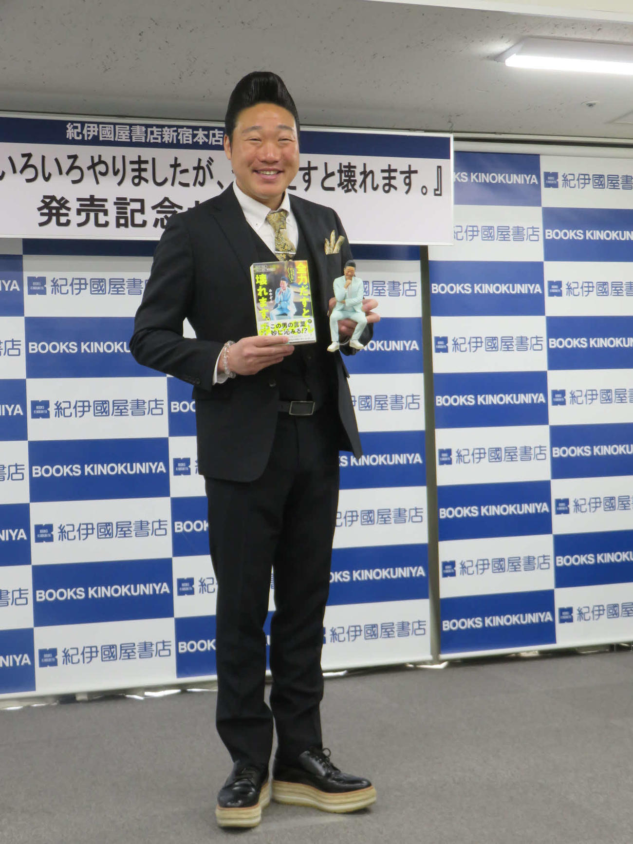 著書「いろいろやりましたが、全力だすと壊れますよ。」の発売記念イベントに出席したみやぞん