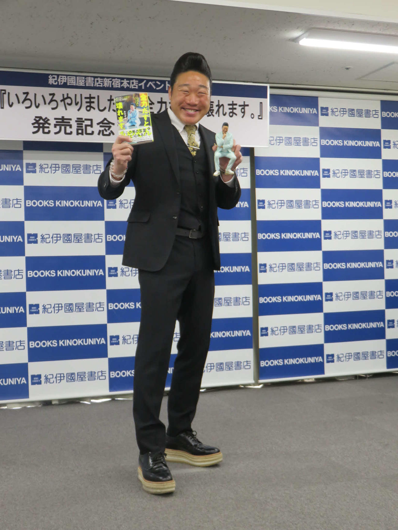 著書「いろいろやりましたが、全力だすと壊れますよ。」の発売記念イベントに出席したみやぞん