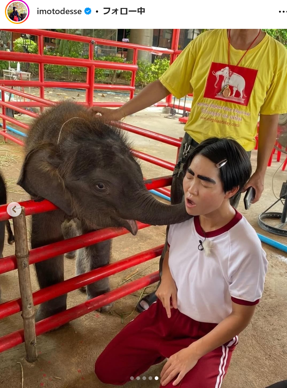 イモトアヤコのインスタグラムから