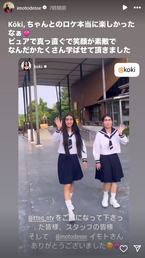 イモトアヤコのインスタグラムから