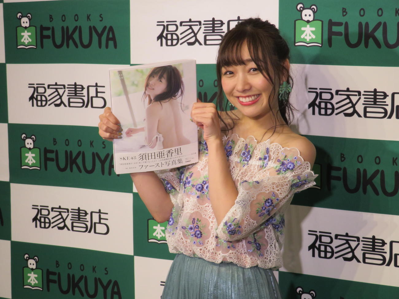 18年8月、初写真集「須田亜香里写真集　可愛くなる方法」発売記念イベントに出席した須田亜香里