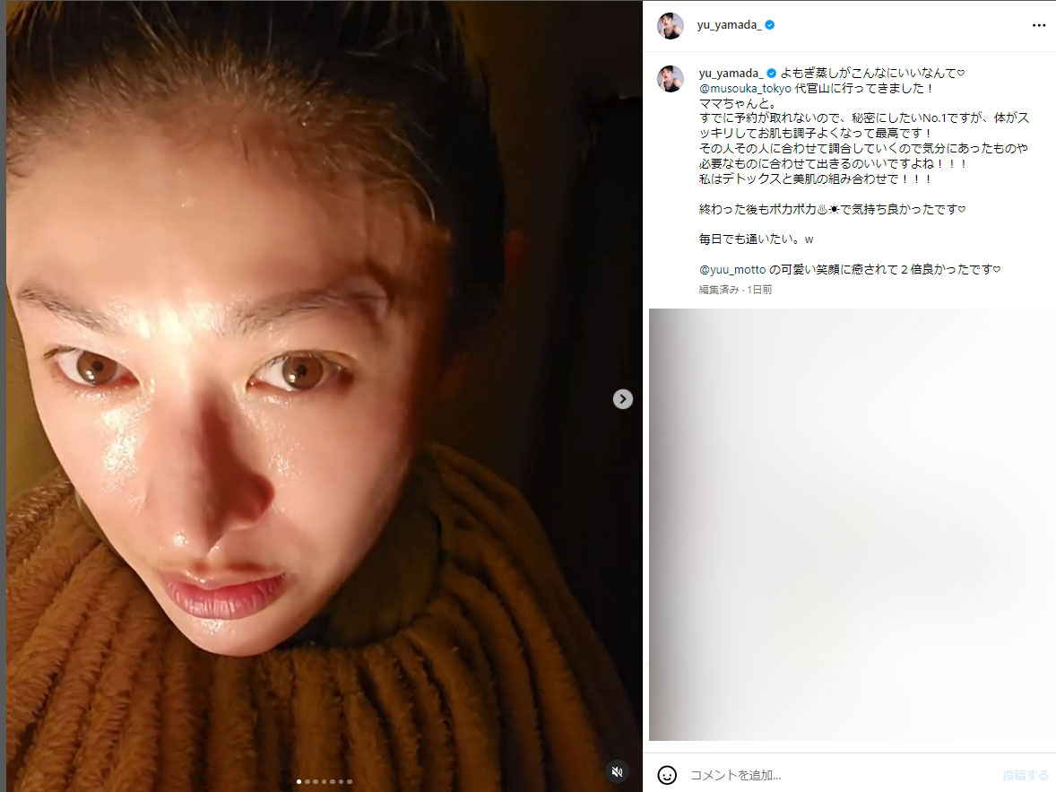 山田優のインスタグラムから
