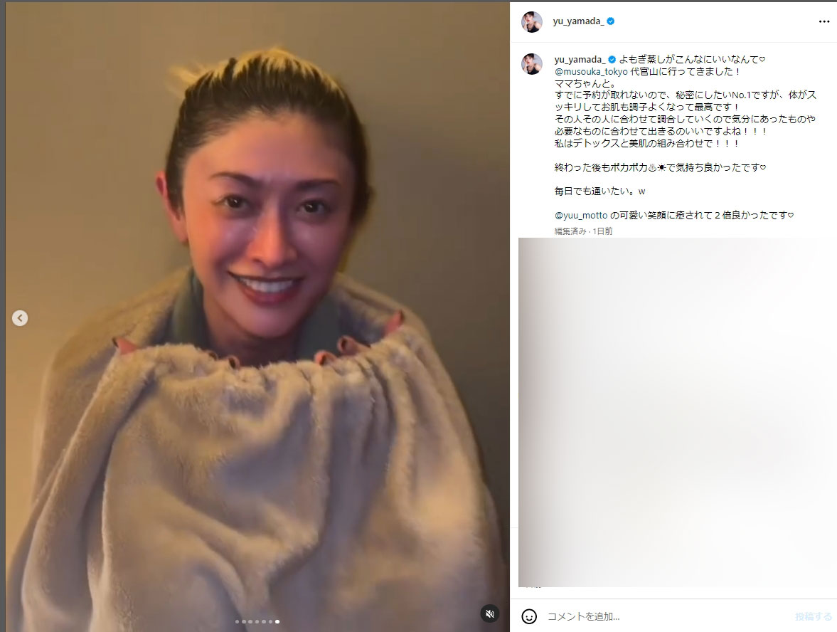 山田優のインスタグラムから