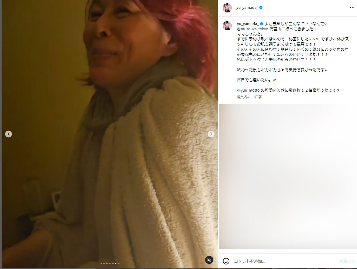 山田優のインスタグラムから