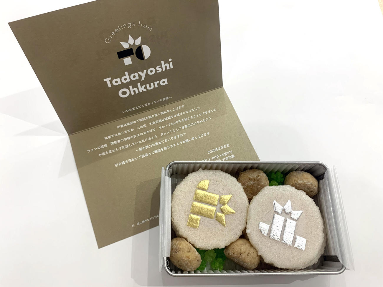 結婚を発表したSUPER EIGHTの大倉忠義がマスコミに配ったお菓子