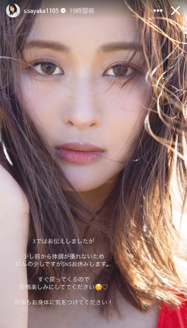 下村明香のインスタグラムから