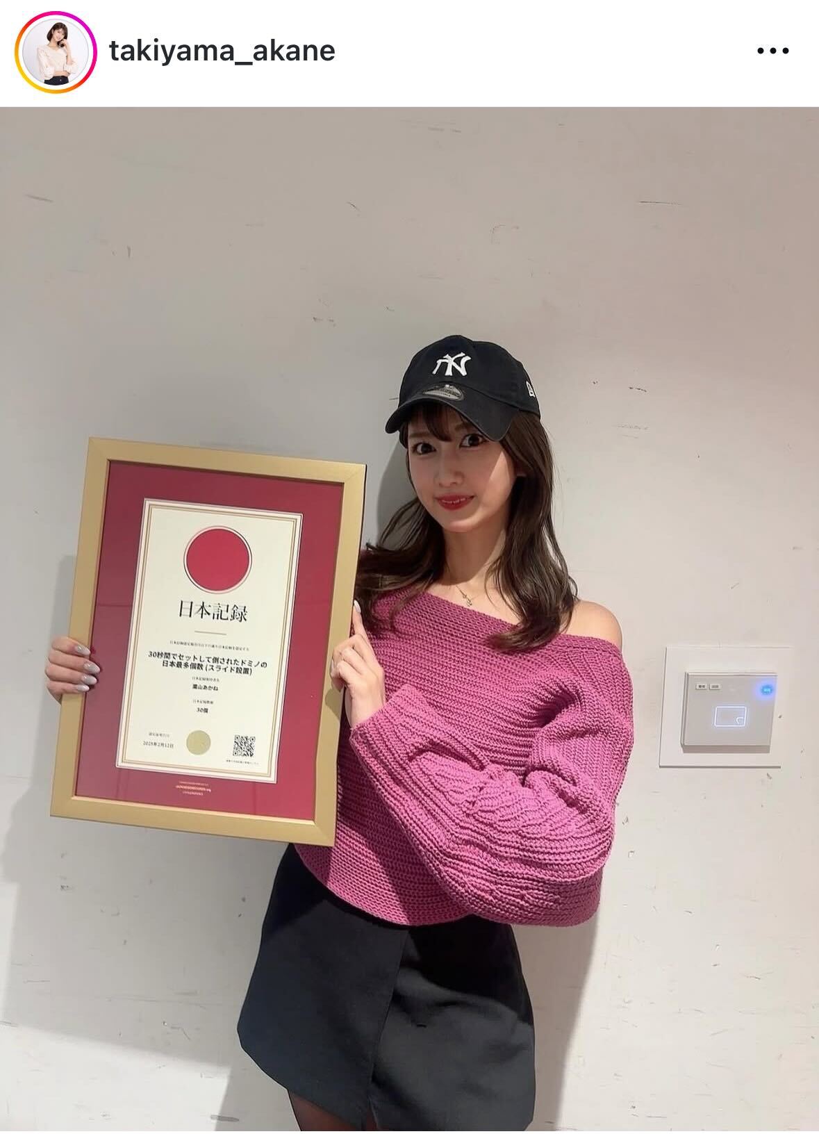 瀧山あかねアナのインスタグラムから