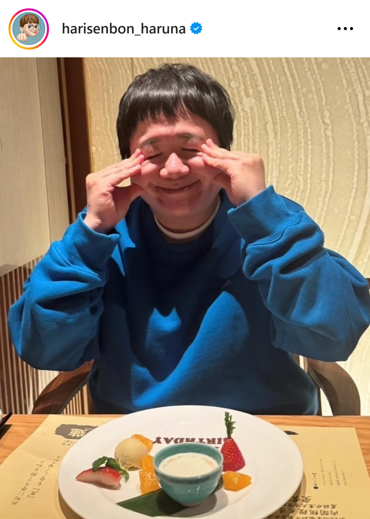 近藤春菜のインスタグラムから