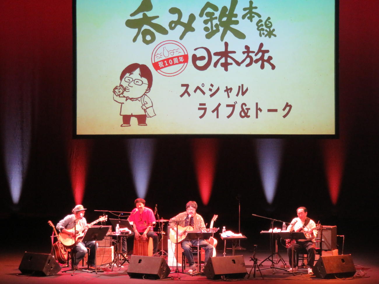 演奏する六角精児バンドのメンバーたち。左から3人目が六角精児