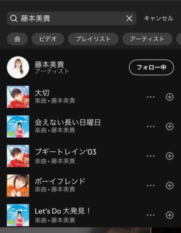藤本美貴のインスタグラムから