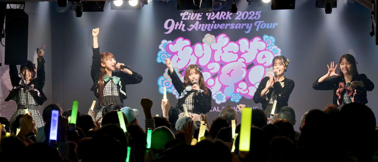 結成9周年全国ツアーファイナル公演を行ったマジカル・パンチライン