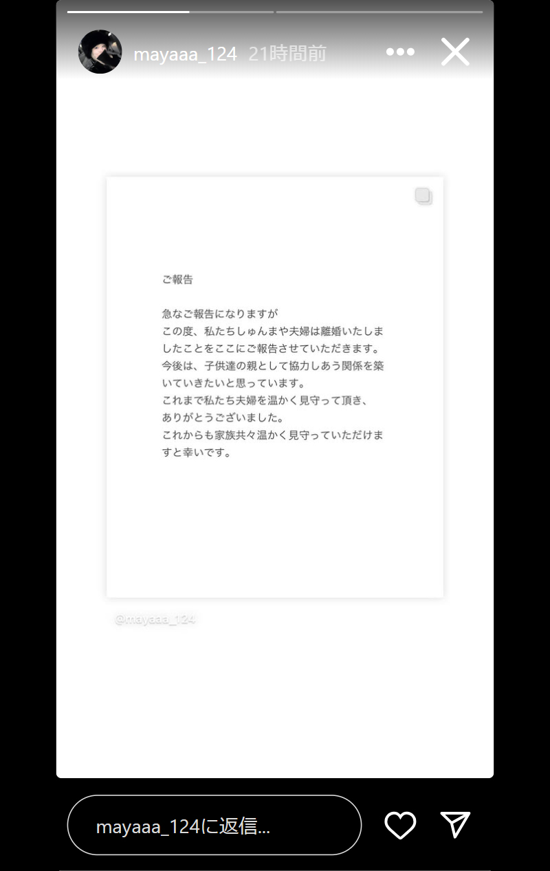 重川茉弥のインスタグラムから