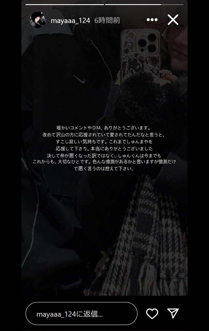 重川茉弥のインスタグラムから